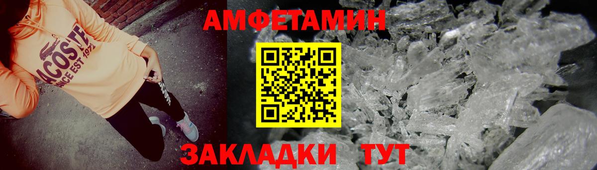 Амфетамин  Вход с VPN  Коломна  АМФ VHQ 