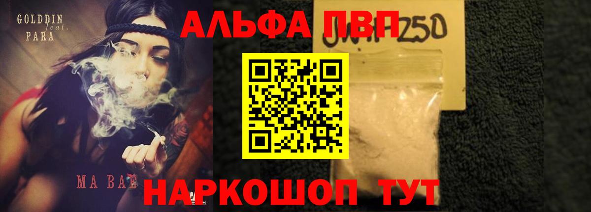 Alpha-PVP Соль Коломна