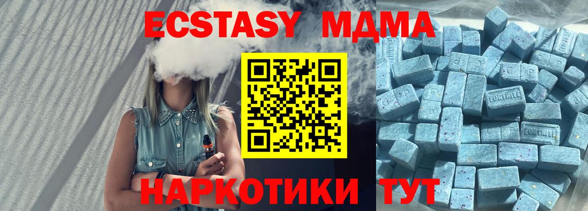 Экстази Дубай  ЭКСТАЗИ  Коломна  Ecstasy MDMA  Вход с VPN 