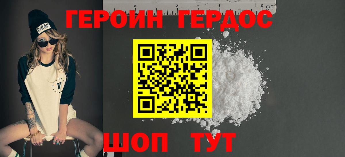 Героин гречка  Вход с VPN  Коломна 