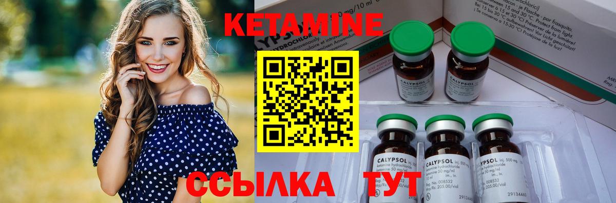 Кетамин ketamine  Кетамин ketamine  Коломна  Вход с VPN 