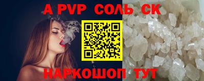 ALPHA-PVP Малгобек