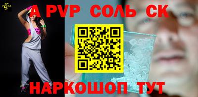 а пвп мука Ливны