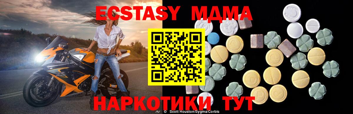 MDMA Molly  МДМА  МДМА crystal  Коломна  Вход с VPN 