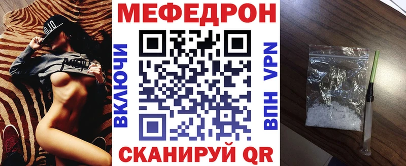где найти   Коломна  МЯУ-МЯУ mephedrone 