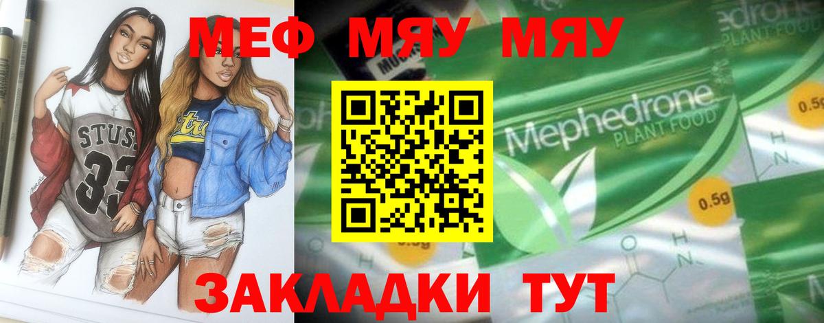 Коломна  МЕФ  Вход с VPN  МЕФ mephedrone  Меф мяу мяу 