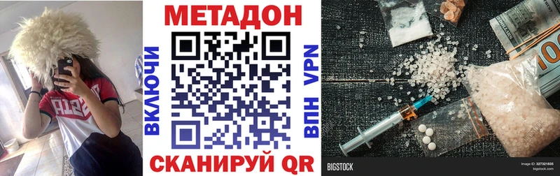 МЕТАДОН VHQ  Коломна 