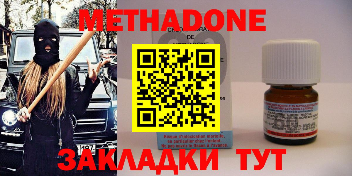 Метадон мёд  Метадон VHQ  Вход с VPN  Коломна 