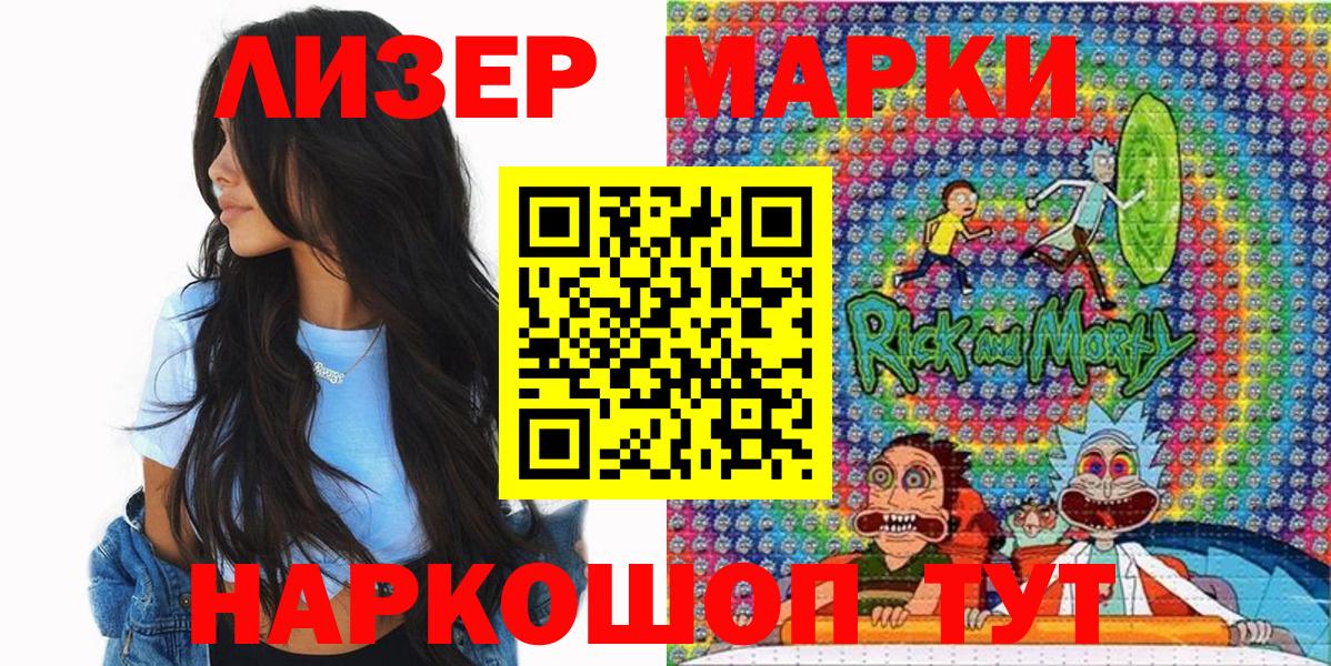 Наркотические марки 1,8мг Коломна