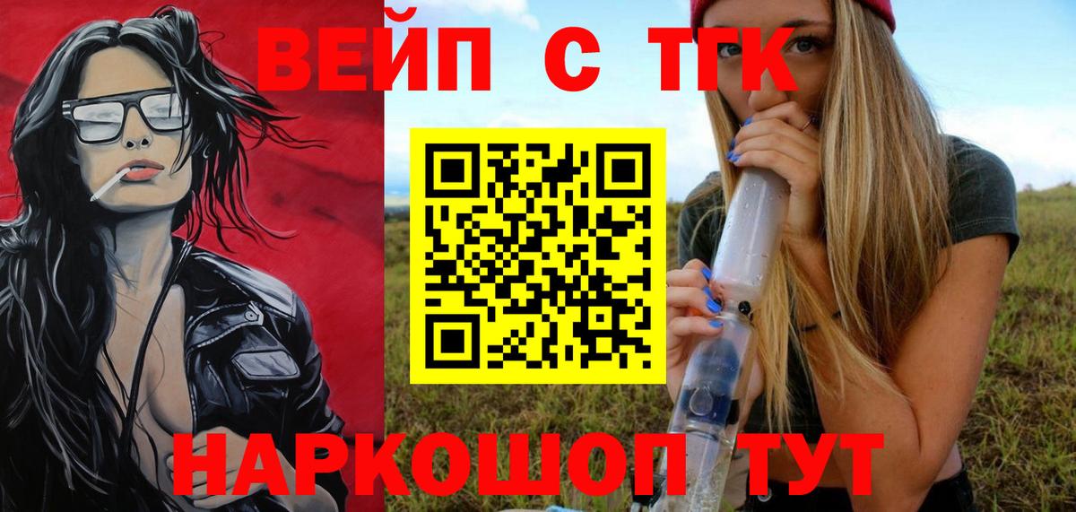 ТГК THC oil Коломна