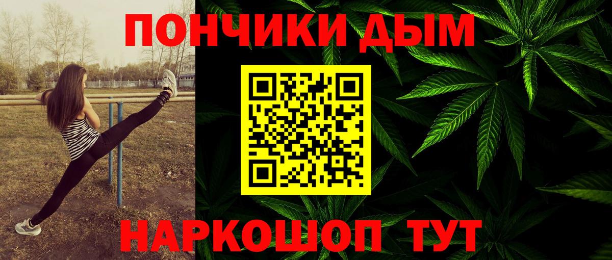 Бошки Шишки планчик  Вход с VPN  Коломна  МАРИХУАНА конопля  Канабис тримм 